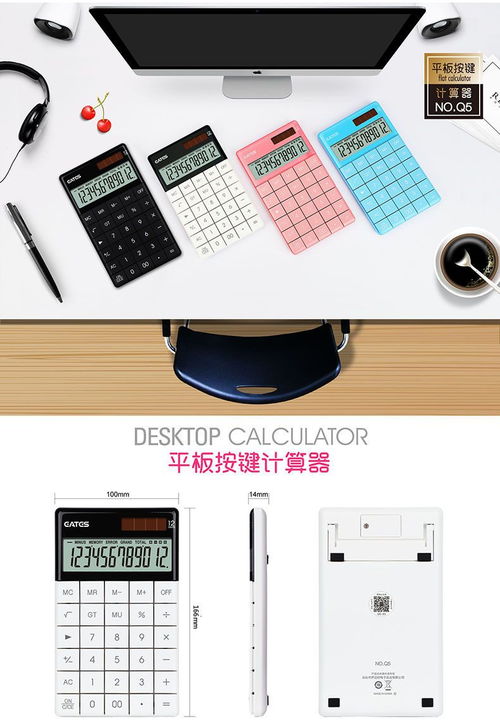 語音計算器 大屏幕與水晶按鍵引領(lǐng)辦公與學習新體驗