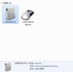解決Lenovo Y470筆記本在Win8系統(tǒng)中被誤識別為“臺式機”的方法