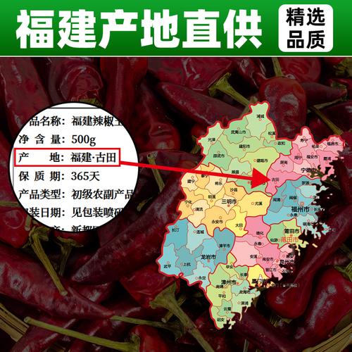 凈含量食用農產品包裝方式福建辣椒王特產品類