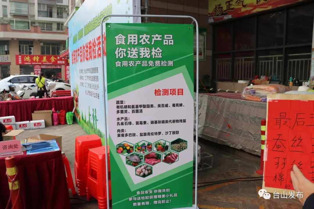 &ldquo;你送我檢&rdquo;!這個食用農產品免費檢測活動真棒!